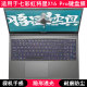 适用七彩虹将星X16 Pro键盘保护膜16寸笔记本电脑TPU透明透光套罩