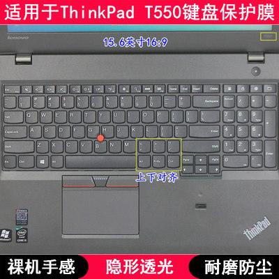 适用ThinkPad联想T550键盘保护膜15.6寸笔记本电脑按键透明防尘套