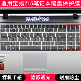 适用宝扬Z15键盘保护膜15.6寸风影M1 笔记本电脑字母防尘 I7升级版