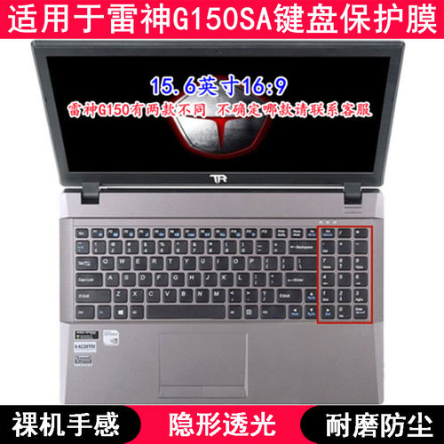 适用雷神G150SA键盘保护膜15.6寸笔记本电脑按键字母可爱防尘套罩