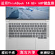 适用联想ThinkBook AHP键盘膜14.5寸笔记本电脑贴膜防尘套