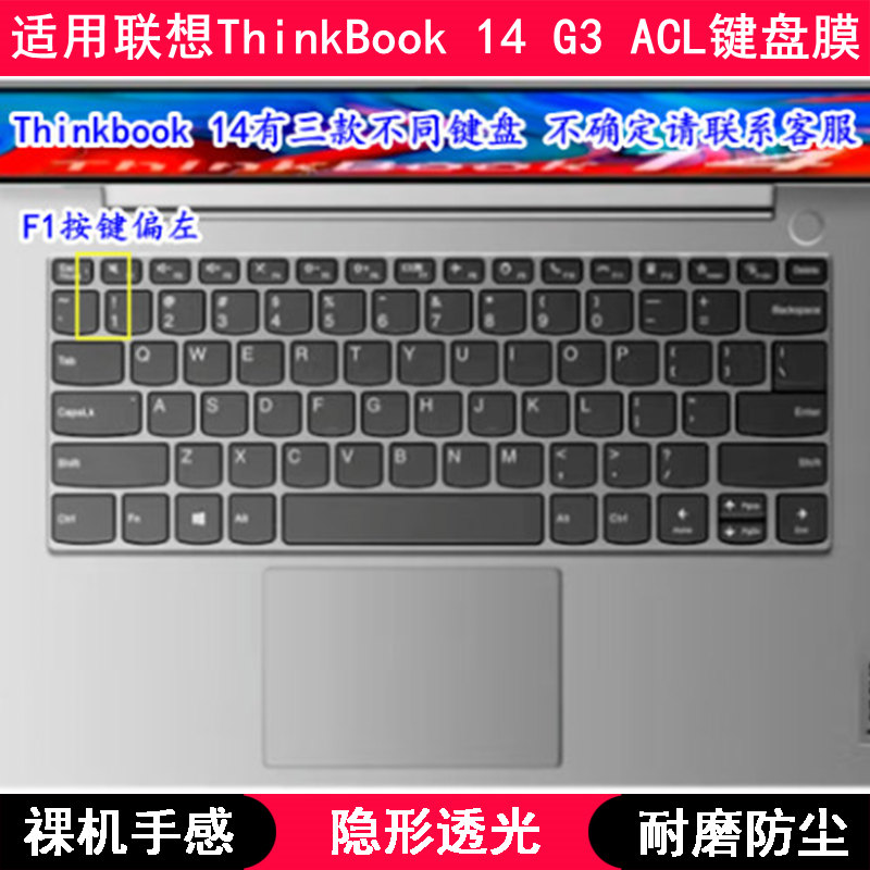 适用联想ThinkBook 14 G3 ACL键盘保护膜14寸笔记本电脑卡通可爱