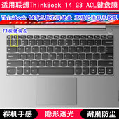 ACL键盘保护膜14寸笔记本电脑卡通可爱 适用联想ThinkBook