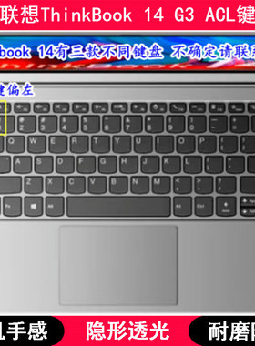 适用联想ThinkBook 14 G3 ACL键盘保护膜14寸笔记本电脑卡通可爱