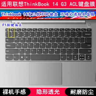 适用联想ThinkBook ACL键盘保护膜14寸笔记本电脑卡通可爱