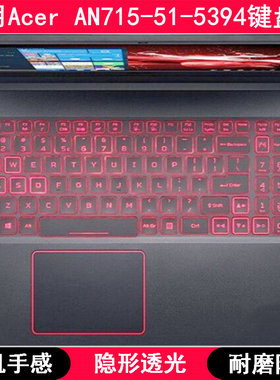 适用宏基宏碁Acer AN715-51-5394键盘保护膜15.6寸笔记本电脑透明