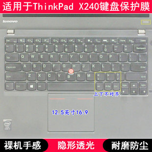 适用ThinkPad联想X240键盘保护膜12.5寸X240s笔记本电脑硅胶防尘