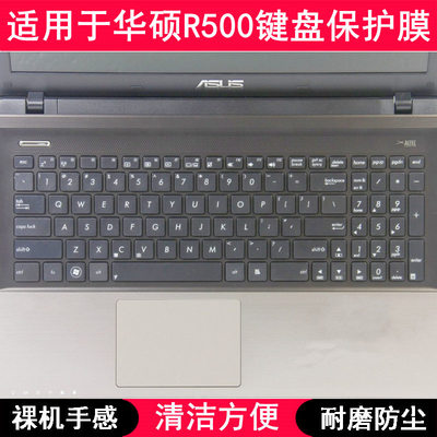 适用华硕R500键盘保护膜15.6寸V笔记本电脑按键字母防尘罩透明套
