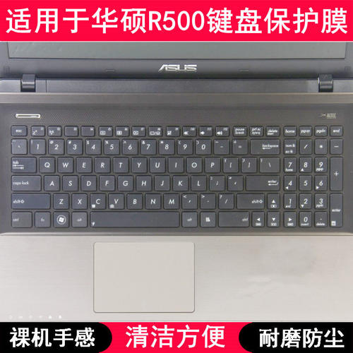 适用华硕R500键盘保护膜15.6寸V笔记本电脑按键字母防尘罩透明套