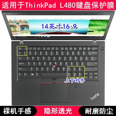 适用ThinkPad联想L480键盘保护膜14寸笔记本电脑按键防尘套防水垫