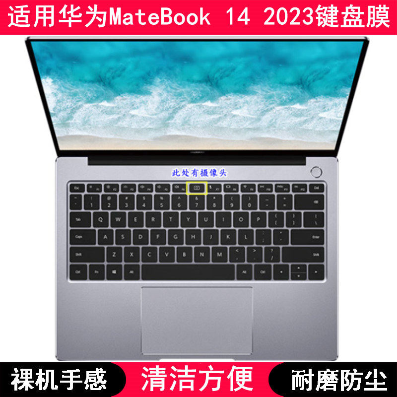 适用华为MateBook 14 2023键盘保护膜14寸笔记本电脑字母防尘防水