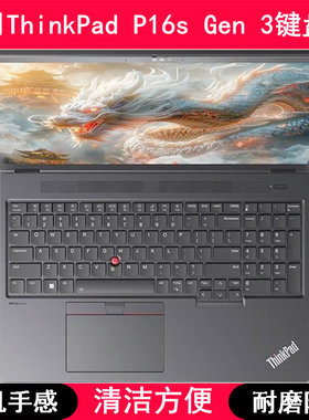 适用ThinkPad联想P16s Gen 3键盘保护膜16寸笔记本电脑按键防尘套