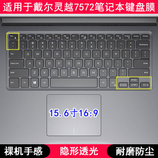 适用戴尔灵越7572键盘膜15.6寸笔记本电脑透明透光轻薄卡通防尘套