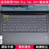14c 适用联想YOGA Pro 2021键盘膜14英寸笔记本电脑保护套防尘罩