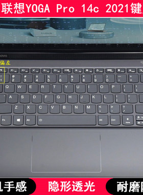 适用联想YOGA Pro 14c 2021键盘膜14英寸笔记本电脑保护套防尘罩