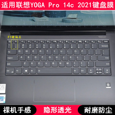 适用联想笔记本电脑键盘膜防尘罩