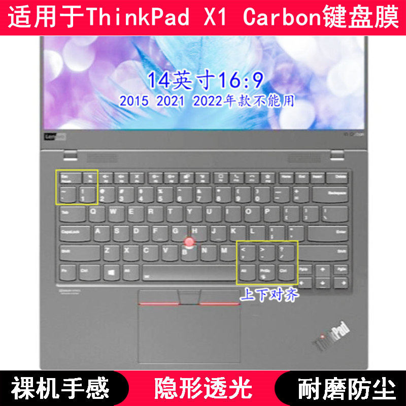 适用ThinkPad联想X1 Carbon键盘保护膜14寸笔记本电脑按键防尘套