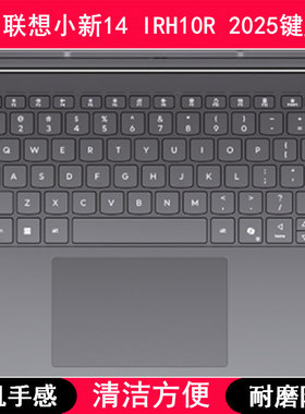 适用联想小新14 IRH10R 2025键盘保护膜14寸笔记本电脑按键防尘罩