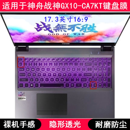 适用神舟战神GX10-CA7KT键盘保护膜17.3寸笔记本电脑按键字母可爱