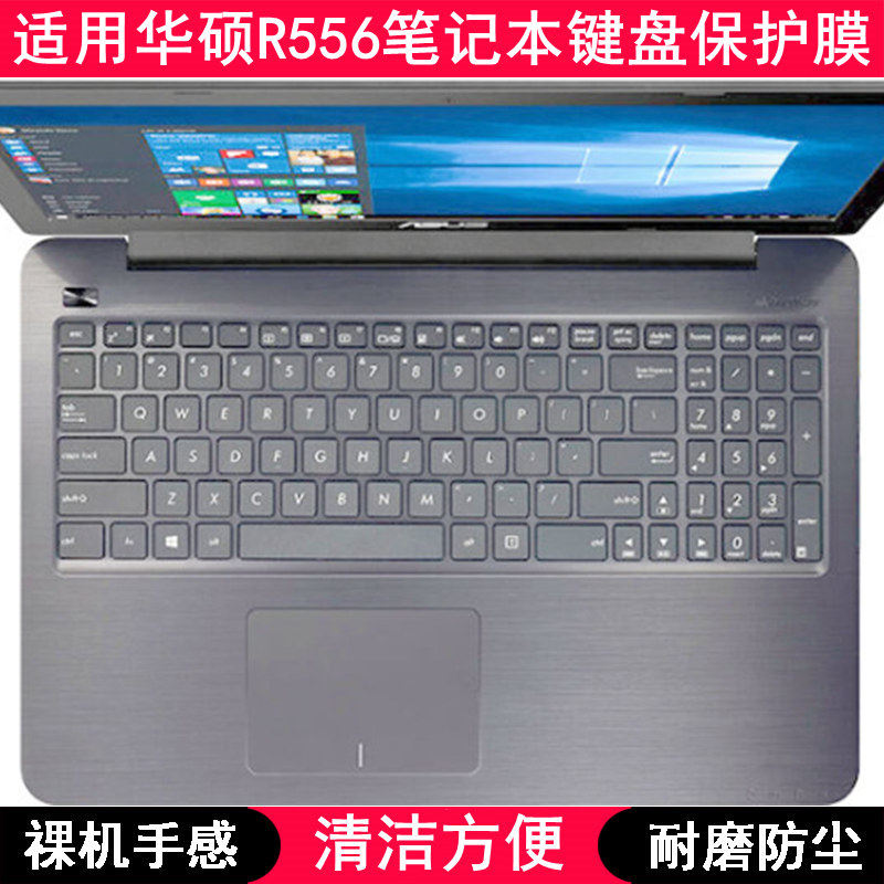 适用华硕R556键盘保护膜15.6寸笔记本U电脑L防尘罩渐变防水透明套