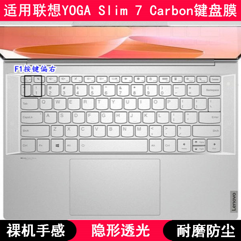 适用联想Yoga Slim 7 Carbon键盘保护膜14寸笔记本电脑防水套透明