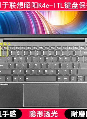 适用联想昭阳K4e-ITL键盘保护膜14寸82F8笔记本电脑防尘按键字母