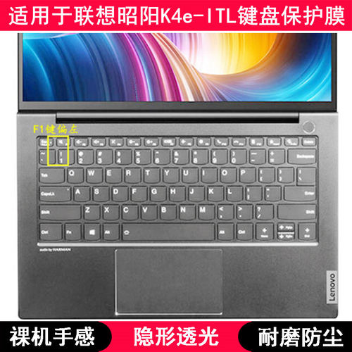适用联想昭阳K4e-ITL键盘保护膜14寸82F8笔记本电脑防尘按键字母