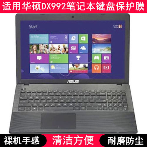 适用华硕DX992键盘保护膜15.6寸笔记本L电脑M按键字母防尘罩防水