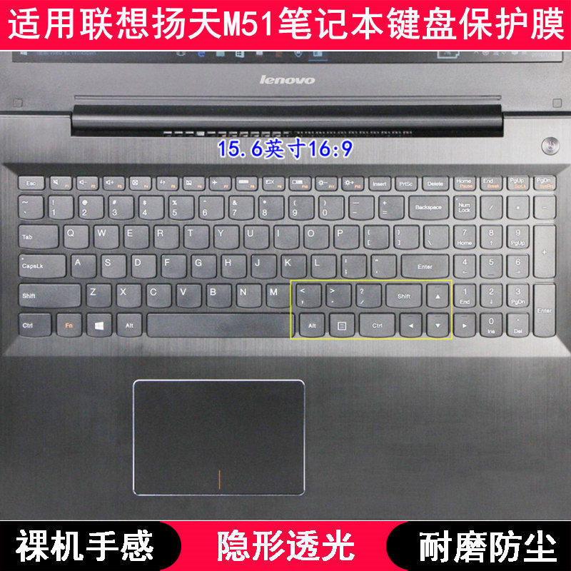 适用联想扬天M51键盘保护膜15.6寸M51-80笔记本电脑卡通字母防尘