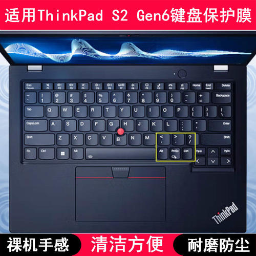 适用ThinkPad联想S2 Gen6键盘保护膜13.3寸笔记本电脑硅胶防尘套