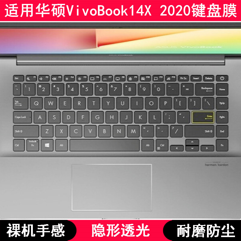 适用华硕VivoBook14X 2020键盘保护膜14寸笔记本电脑按键字母防尘