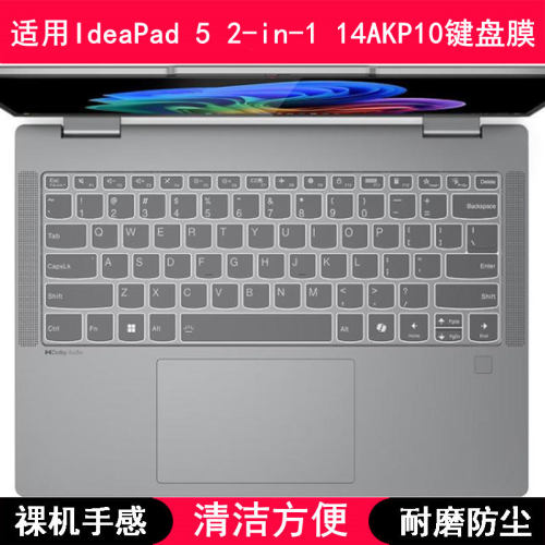 适用联想IdeaPad 5 2-in-1 14AKP10键盘保护膜14寸笔记本电脑防尘