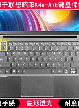 适用联想昭阳K4e-ARE键盘保护膜14寸82FD笔记本电脑防尘按键字母