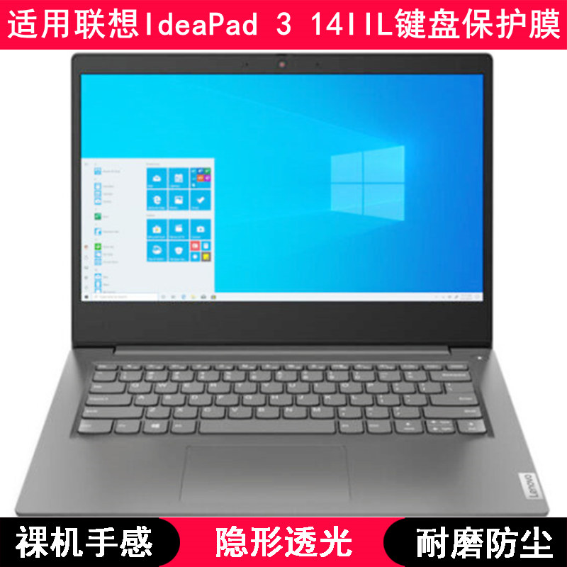 适用联想IdeaPad 3 14IIL键盘膜14寸笔记本电脑保护字母防尘套罩