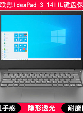 适用联想IdeaPad 3 14IIL键盘膜14寸笔记本电脑保护字母防尘套罩