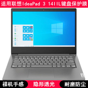 适用联想IdeaPad 14IIL键盘膜14寸笔记本电脑保护字母防尘套罩