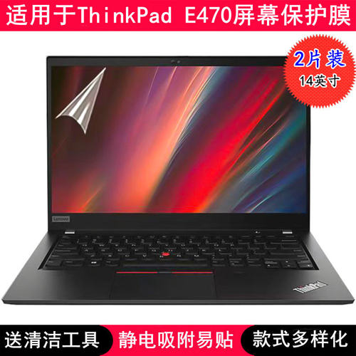 适用ThinkPad联想E470屏幕膜14寸笔记本电脑贴膜保护膜高清软膜C