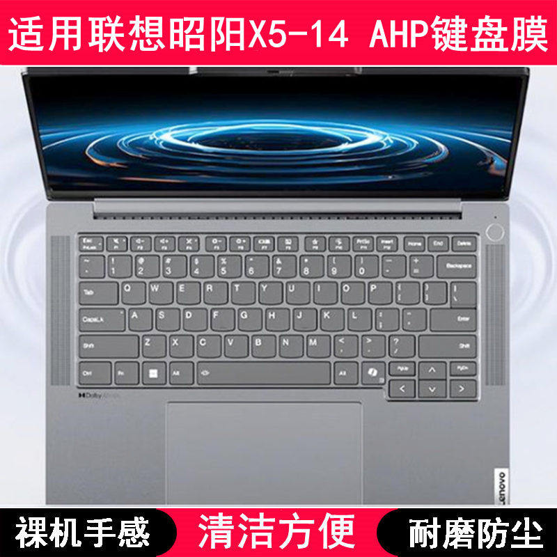 适用联想昭阳X5-14 AHP键盘保护膜14寸83G6笔记本电脑防尘套彩绘