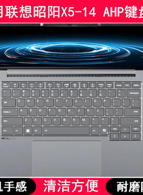 适用联想昭阳X5-14 AHP键盘保护膜14寸83G6笔记本电脑防尘套彩绘
