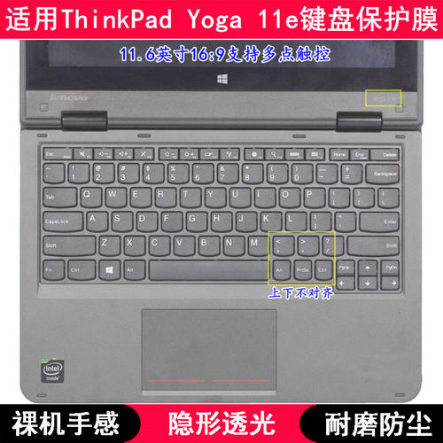 适用ThinkPad联想Yoga 11e键盘保护膜11.6寸笔记本电脑防尘防水套