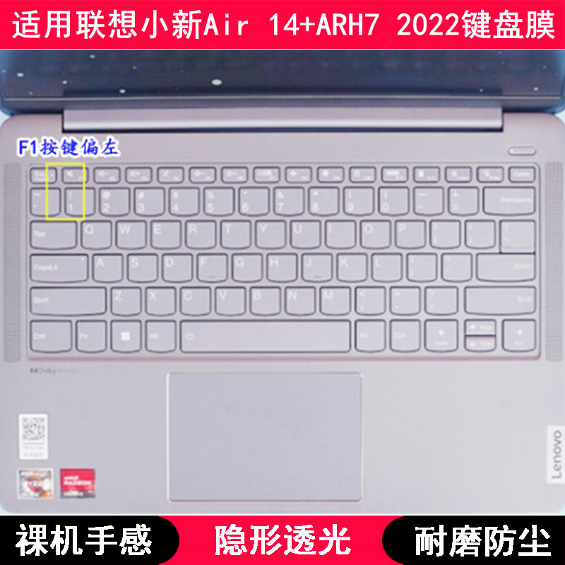 适用联想小新Air 14+ARH7 2022键盘保护膜14寸笔记本电脑卡通防水
