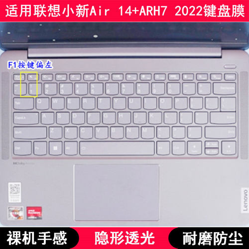 适用联想小新Air 14+ARH7 2022键盘保护膜14寸笔记本电脑卡通防水