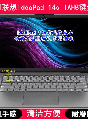 适用联想IdeaPad 14s IAH8键盘膜14寸笔记本电脑保护罩字母防尘套