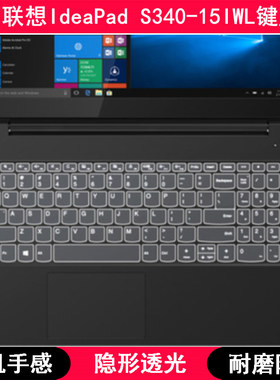 适用联想IdeaPad S340-15IWL键盘保护膜15.6寸笔记本电脑高颜值粉