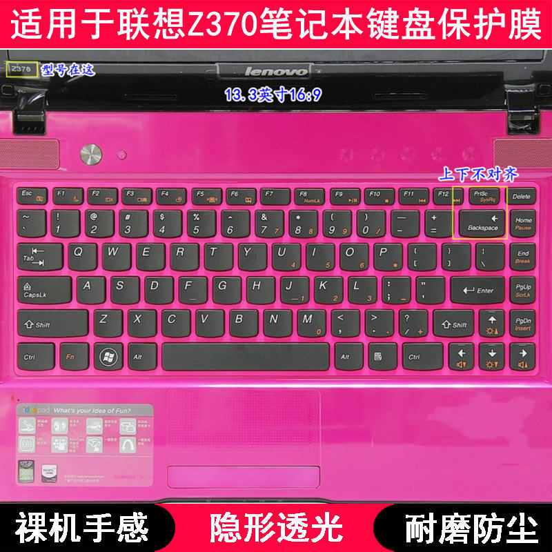 适用联想Z370键盘保护膜13.3英寸A笔记本G电脑按键防水贴合防尘罩
