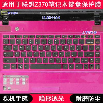适用联想Z370键盘保护膜13.3英寸A笔记本G电脑按键防水贴合防尘罩