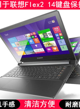 适用联想Flex2 14键盘保护膜14寸Flex2 14AP-IFI笔记本电脑防尘套