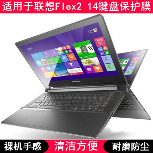 适用联想Flex2 14键盘保护膜14寸Flex2 14AP-IFI笔记本电脑防尘套