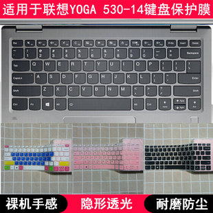530 适用联想Yoga 14IKB键盘保护膜14寸ARR笔记本81EK电脑81H9套