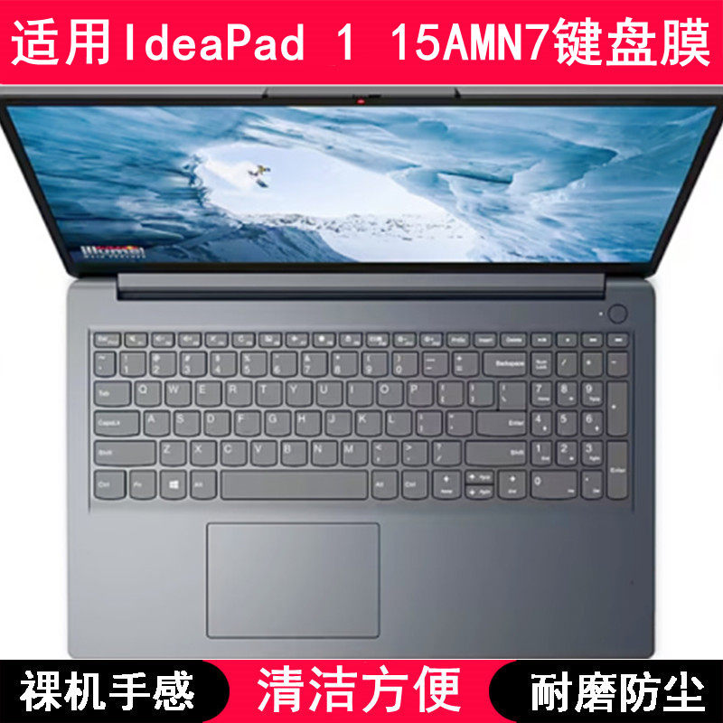适用联想IdeaPad 1 15AMN7键盘保护膜15.6寸笔记本电脑防尘硅胶套